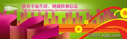 房地產(chǎn)廣告設計PSD圖片專題與下載指南